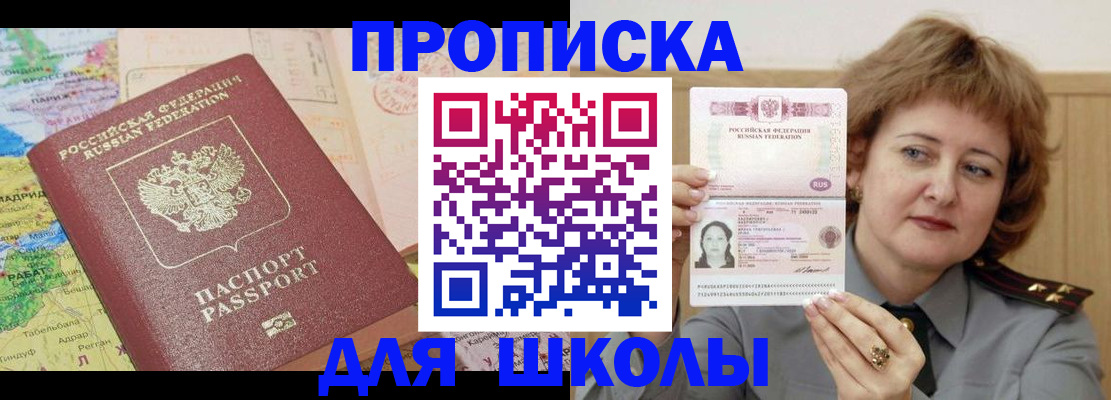 временная регистрация в квартире в Апрелевке