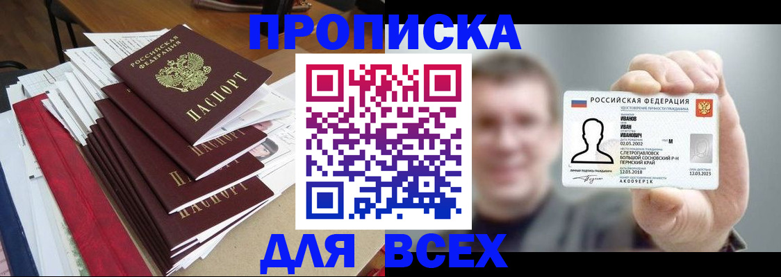 временная регистрация гарантия в Апрелевке